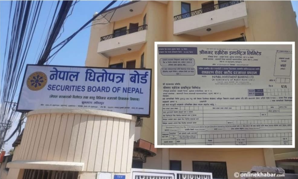 गैरजिम्मेवार धितोपत्र बोर्ड ! प्रभावितले कागजमै सेयर भर्नुपर्ने, गाउँ नै जानुपर्ने कहिलेसम्म ?