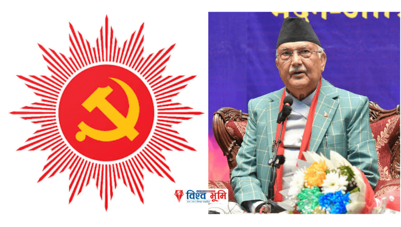 नेपाल कम्युनिष्ट पार्टी (एमाले) को उम्मेदवार को को ?